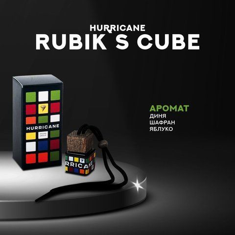 Автопарфум HURRICANE RUBIK&rsquo;S CUBE CAR-2 фото