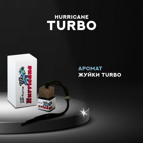 Автопарфум HURRICANE TURBO CAR-3 фото
